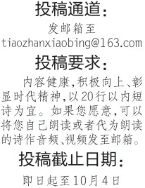 除了斗中秋诗小冰还邀你线上读诗会