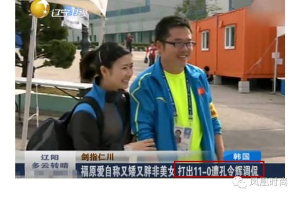 福原爱中国团宠谁打哭谁哄,福原爱个人资料介绍东北话