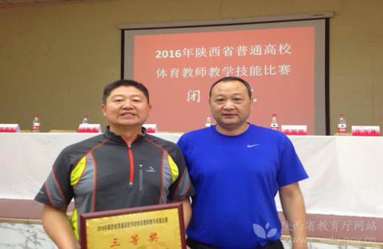 咸阳职业技术学院体育学院,咸阳职业技术学院深化课程改革