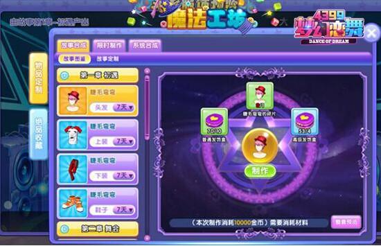 4399梦幻恋舞里关于爱情的歌,4399梦幻恋舞第8关