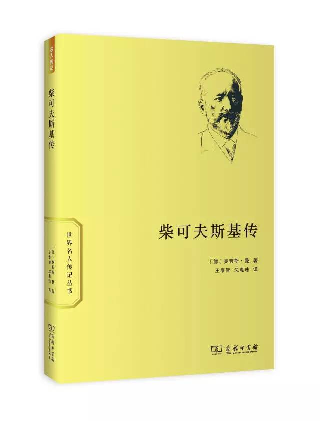 中外名人传记好书推荐,100本中外名人传记