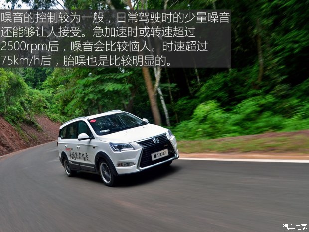 北汽威旺m60七座手动1.5t多少钱,动力弱但是很舒适的车