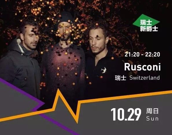 九届oct-loft国际爵士音乐节,octloft国际爵士音乐节