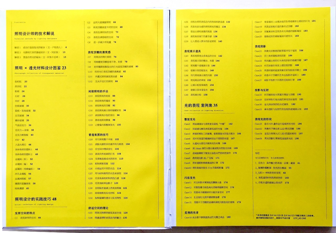 不懂这4类基础知识，怎么能说自己是室内设计师！？