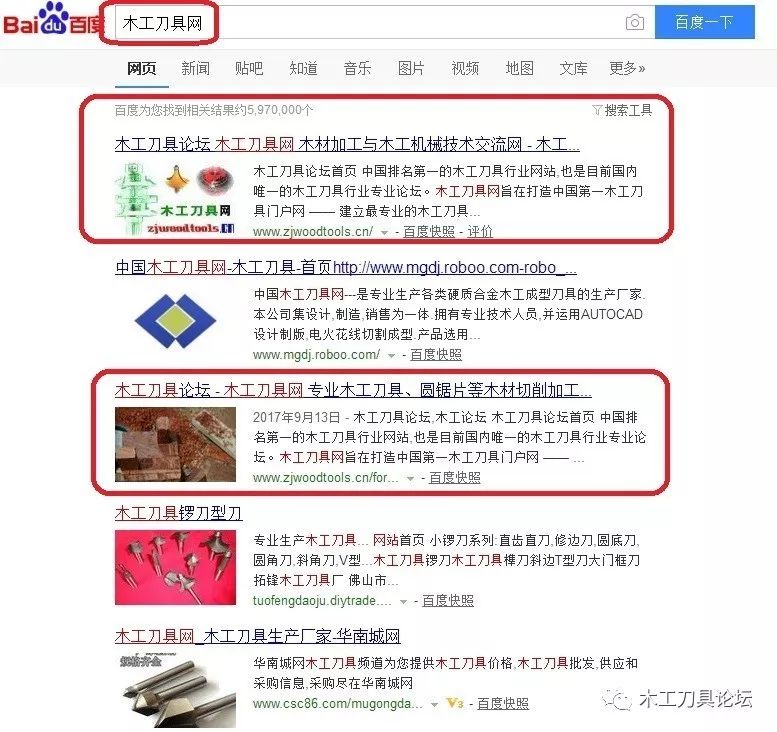 木工刀具企业网站百度排名与竞价识别方式