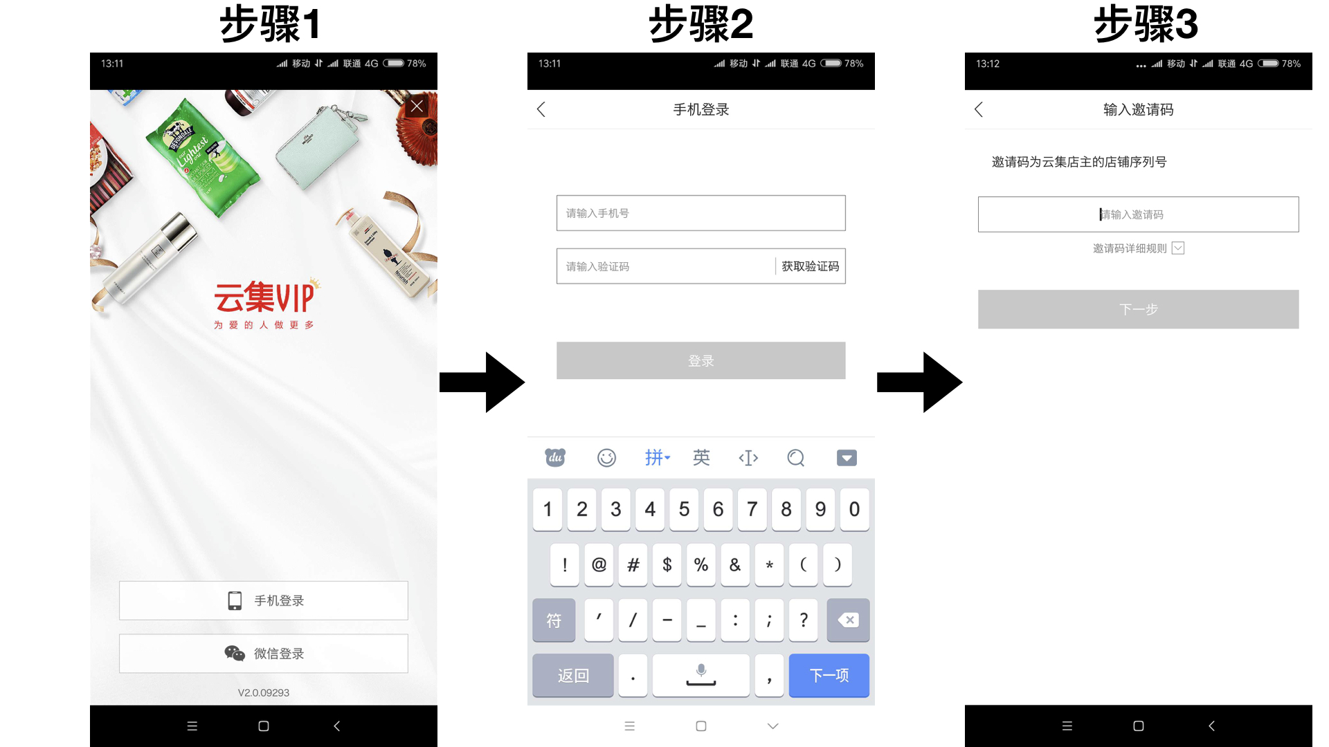 马云对云集微店的看法,云集微店与电商