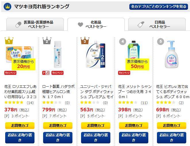 范冰冰逛日本药妆,范冰冰现身药妆店