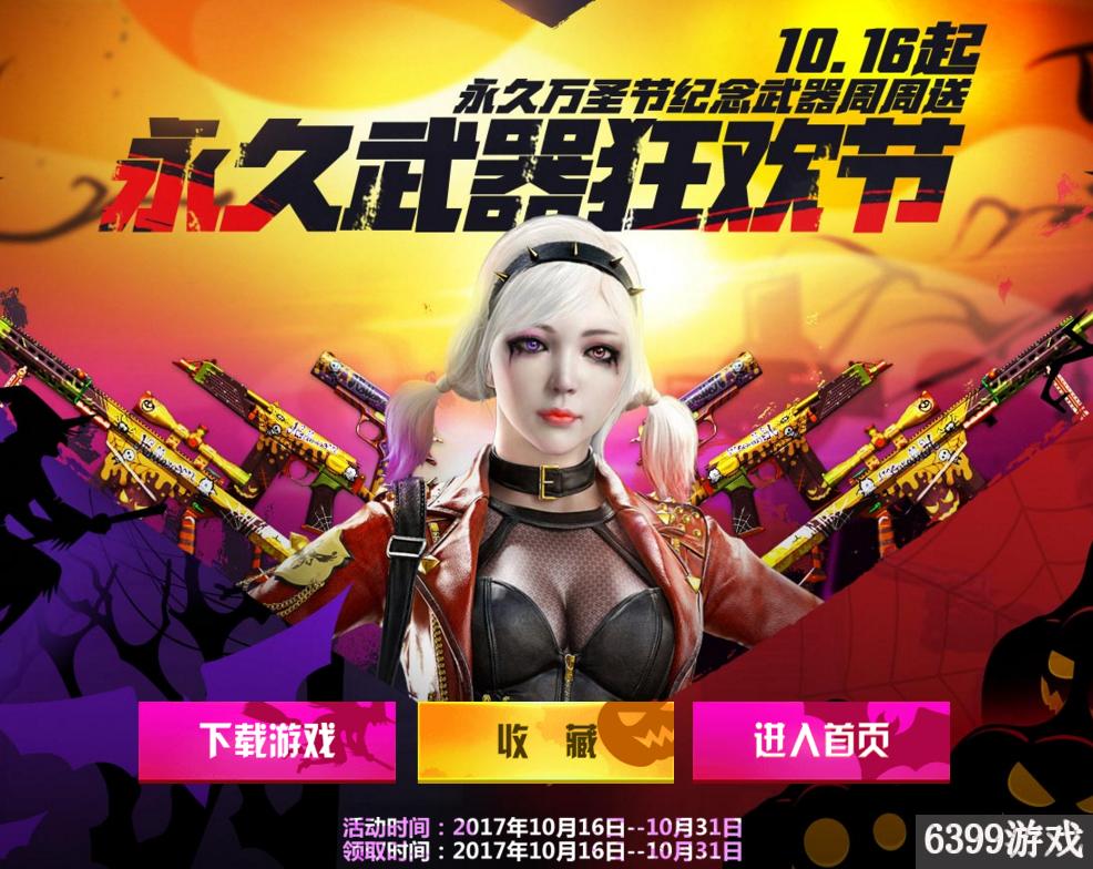 cf官网活动首页,电脑cf活动助手