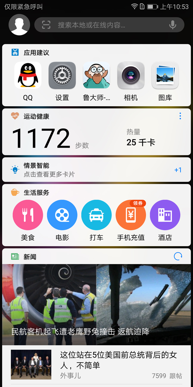 荣耀畅玩7x详细参数,荣耀畅玩7x正式曝光
