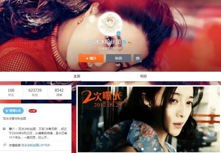 范冰冰现身药妆店,范冰冰来日本药妆店买了什么