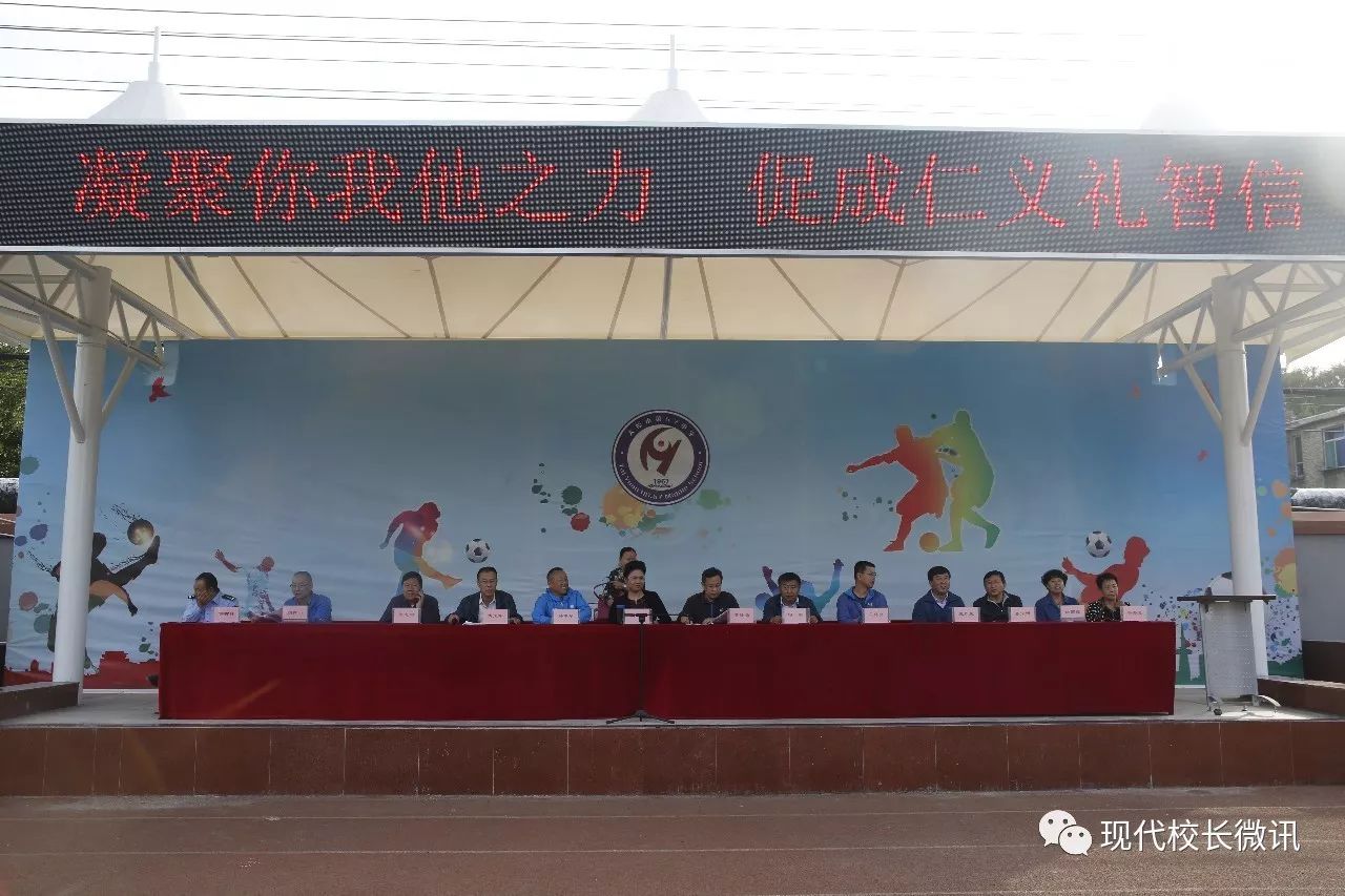 太原市第十六中2018年运动会,六十七中运动会