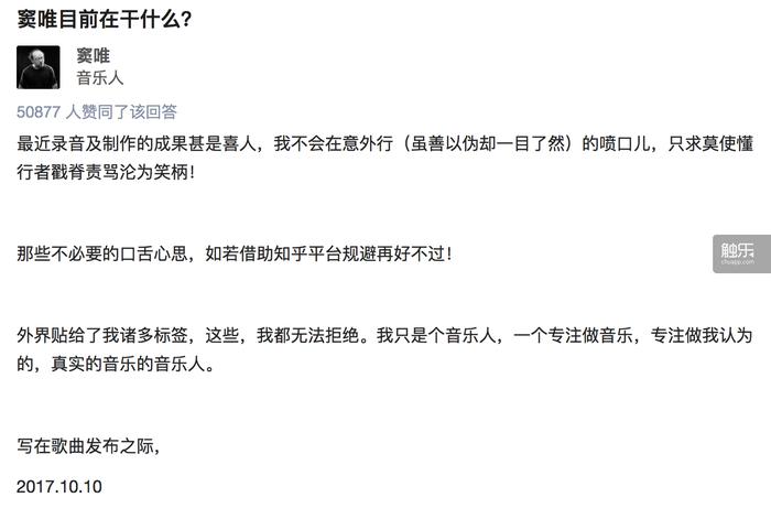 窦唯仙歌,窦唯手游主题曲