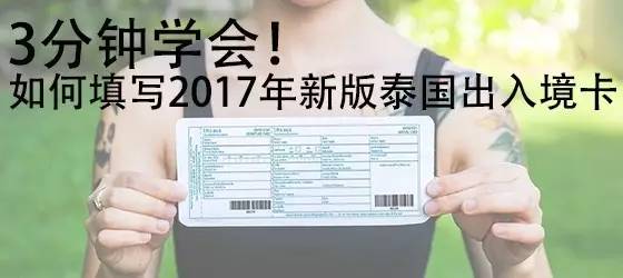 泰国交通工具哪些好,普吉岛交通最强攻略