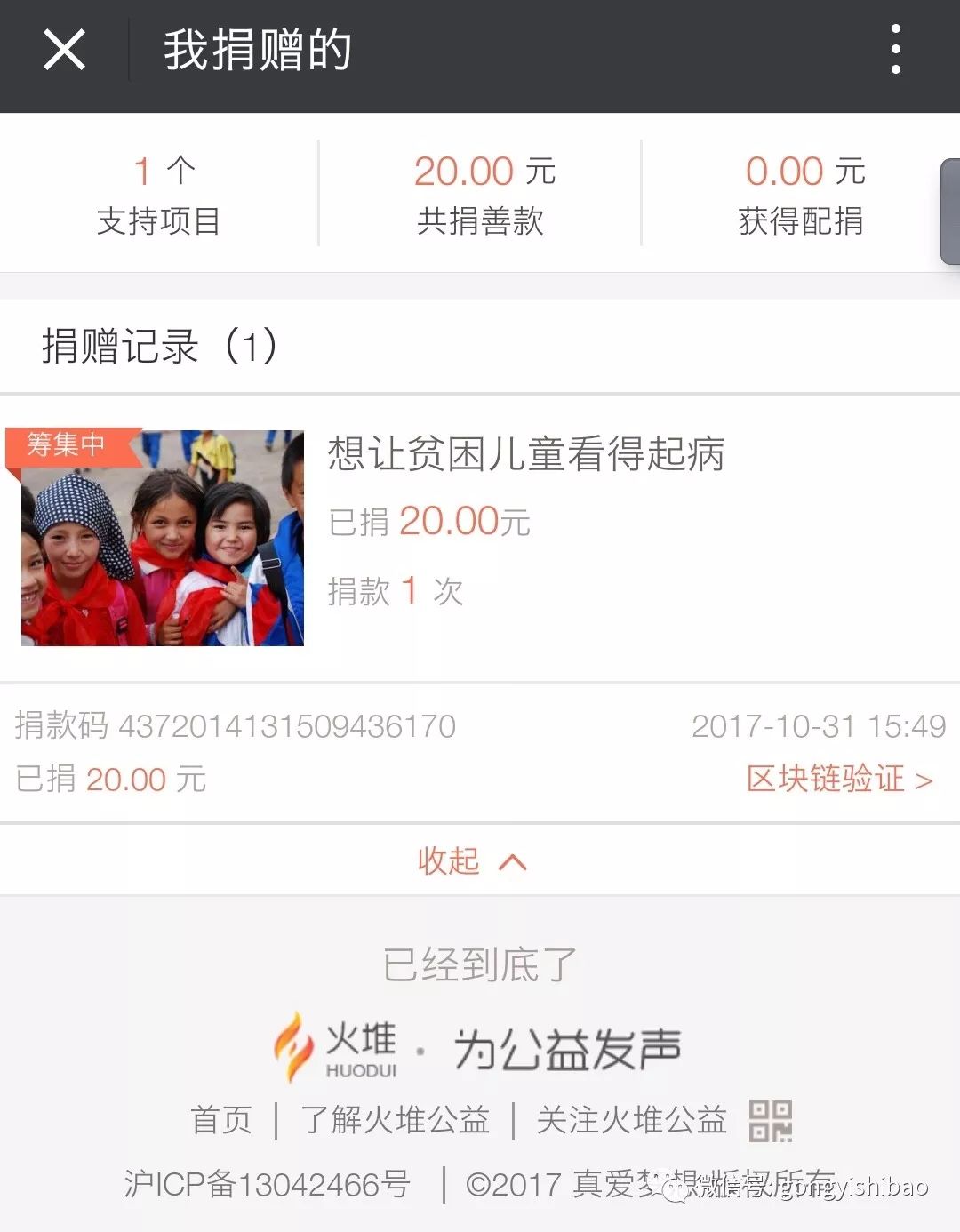 基金会公益范围,基金会都是做公益的么