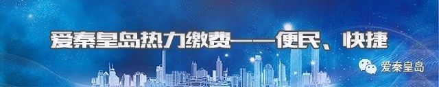 酷爆啦！秦皇岛0元生活指南出炉，即将“吃土”的你一定会收藏！