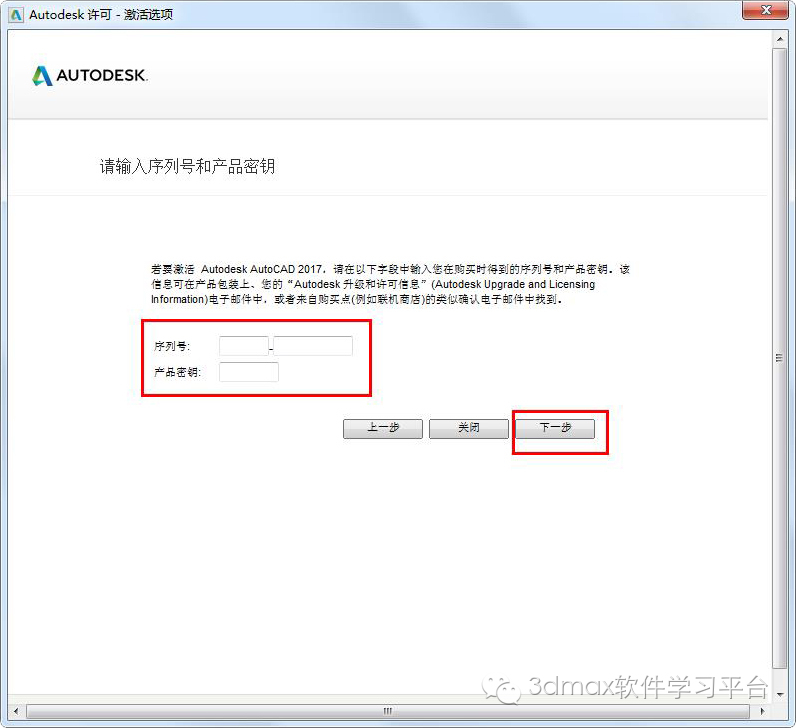 autocad2019分享及安装教程,autocad2018安装步骤
