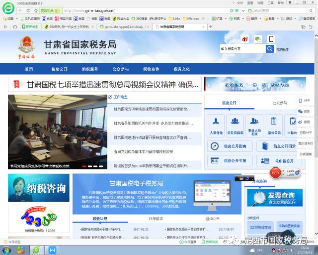 纳税人登记系统怎么登,纳税人信息实名登记表
