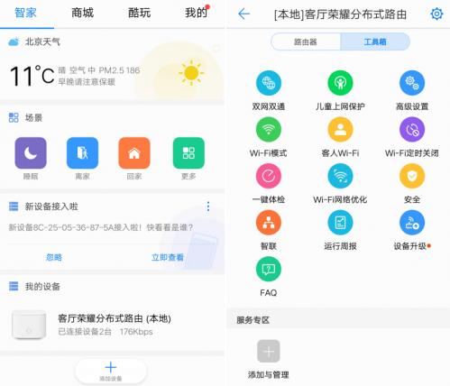 荣耀方形路由器哪个穿墙效果好,荣耀穿墙最好的路由器