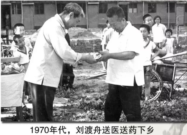 心如秋月，行如向壁；春风满面，蔼然可亲——纪念刘渡舟教授百年诞辰