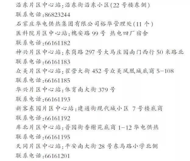 张家口一般什么时候供暖,张家口供暖时间最新通知