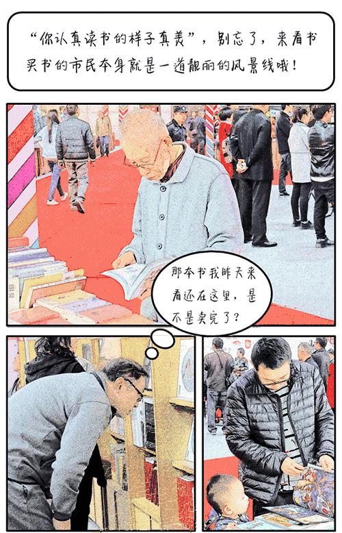 河北人，这场浓浓书香的盛会你去了吗？还有一天，赶快行动吧！