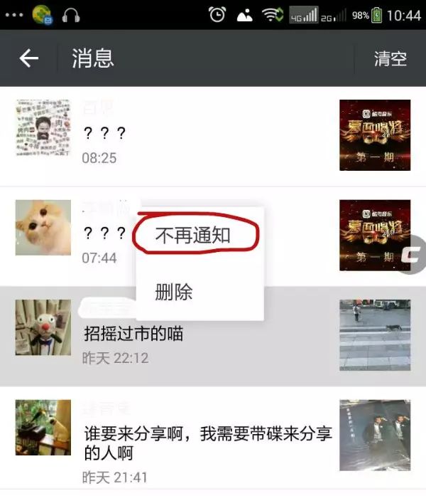 微信又双叒叕更新了3项功能这类人不能用,微信又更新了8.0.4