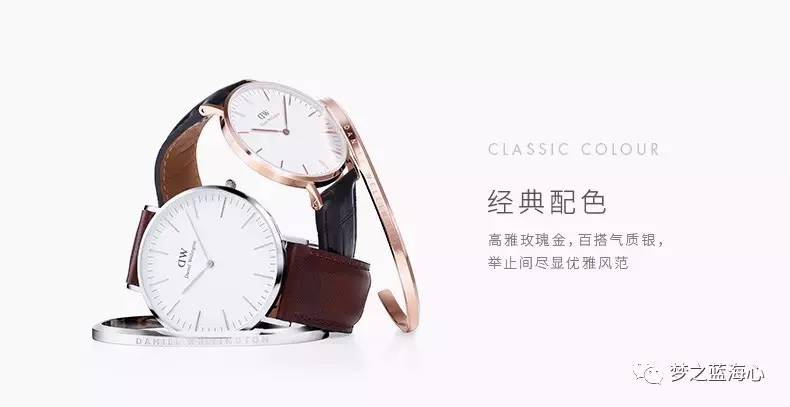 要潮流要时尚,丹尼尔惠灵顿dw手镯好不好