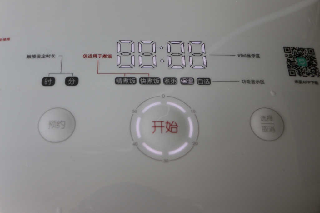 米家智能电饭煲和ih电饭煲区别,米家ih电饭煲4l评测app控制