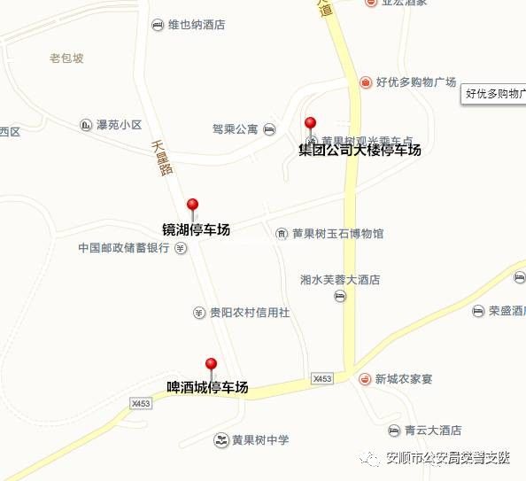 「两公布一提示」畅游贵州·安顺，交警为您写攻略