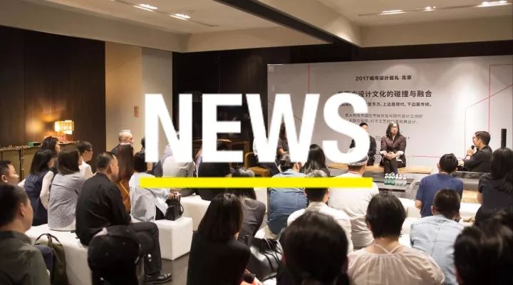 当米兰遇上成都，连“东西对谈”都是火辣辣的味道｜DECO城市巡礼第二站