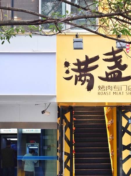 发现丨有肉同享，朋友一起约个烤肉怎么样？