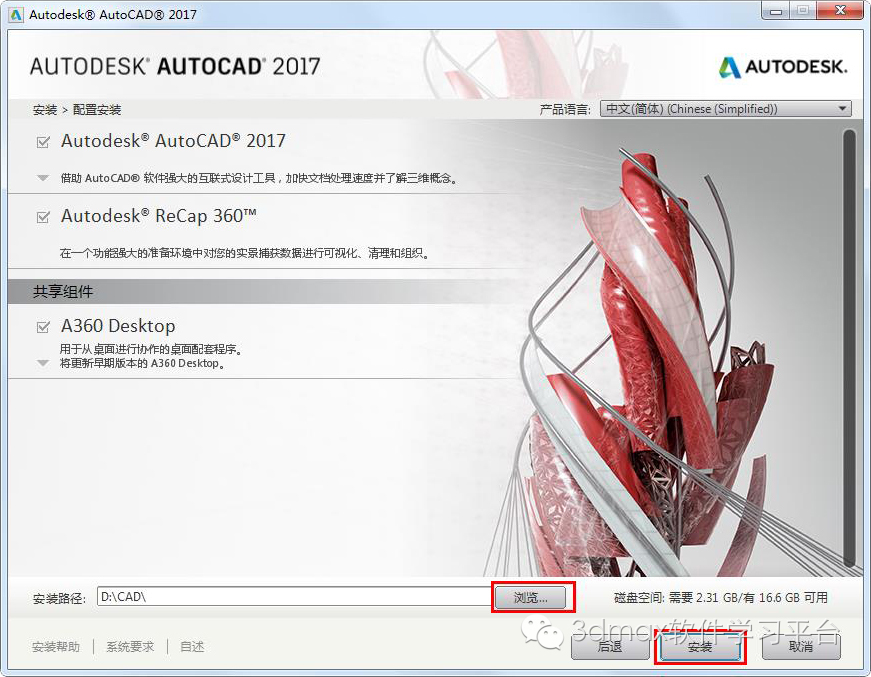 autocad2017安装教程,autocad2007简体中文版怎么安装