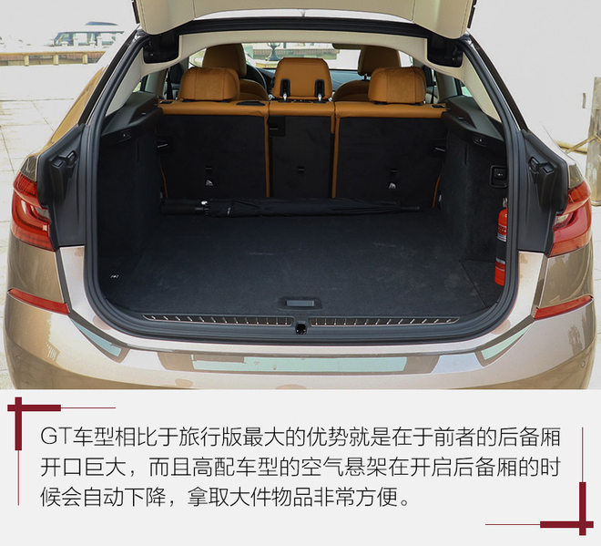新bmw6系gt,bmw6系gt的设计与舒适性