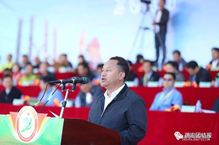 德宏州州运会开幕式,德宏陇川盛会