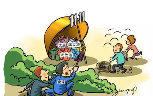 温馨提醒丨双十一，你一定要接住这些馅（xian）饼,jing