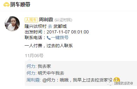 大数据助力乡村,如何加入乡村大数据