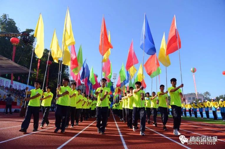 德宏州陇川运动会,德宏州第三届运动会陇川