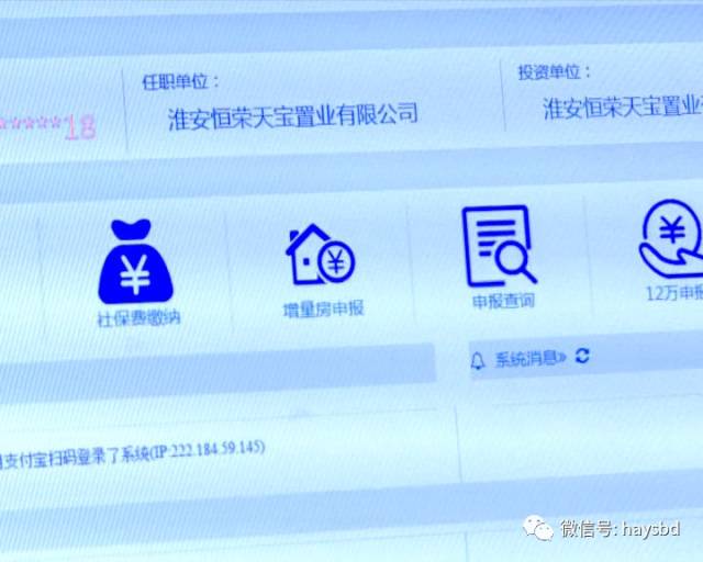 淮安契税在网上怎么交,淮安契税网上怎么交