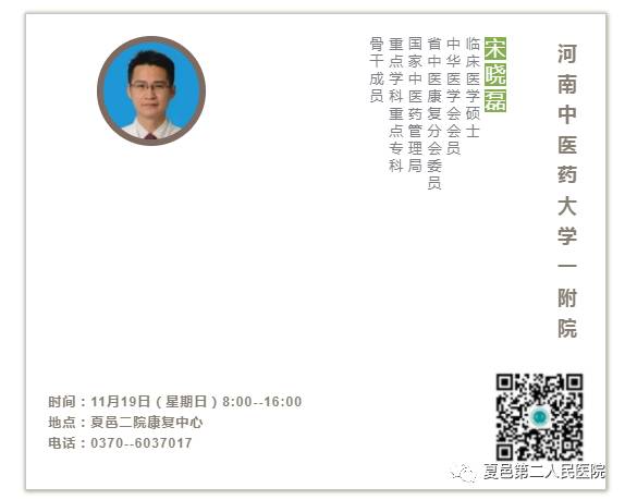 康复专家出诊,康复专家坐诊指导简报