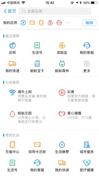 UC“啄木鸟”助力双十一，让支付宝更抗压