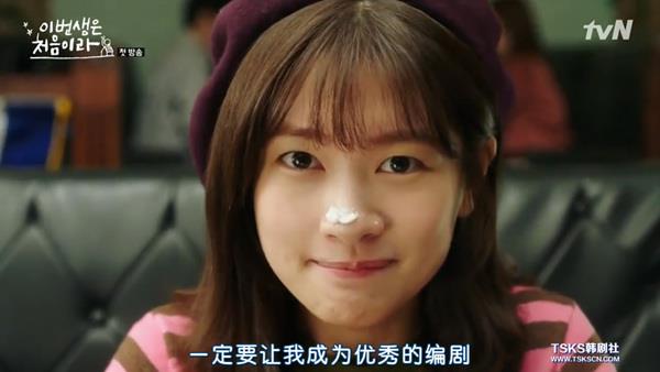 今生是第一次解说毒舌,今生是第一次恋爱韩剧