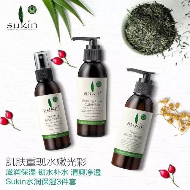 堂妈精选|女神艾玛钦点,澳洲小棕瓶Sukin护肤三件套给你更深层长效保湿补水,包邮!包税!