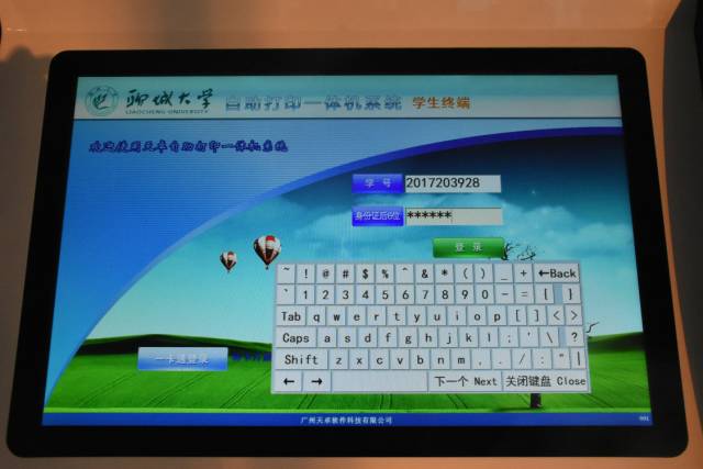 科目一考完打印成绩单和学籍证明,打印学籍信息步骤