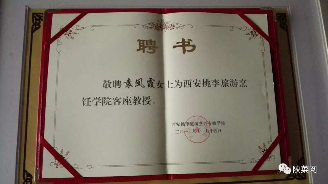 陕菜春秋｜方圆随心化彩凤面点着意牵云霞——中国烹饪大师袁凤霞走笔