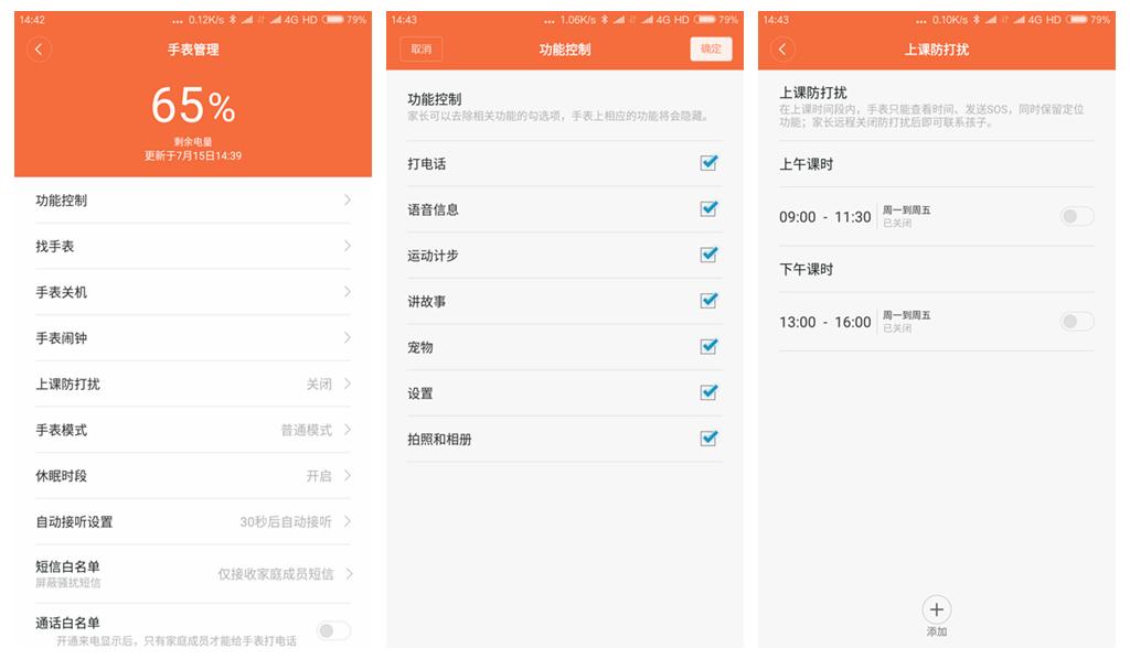 米兔儿童电话手表都有什么功能,米兔电话手表2c
