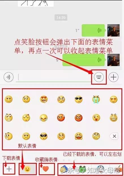 《老年大学》微信加好友-单聊-截屏-表情管理,老年人就需要这样的详细讲解还可以反复看!