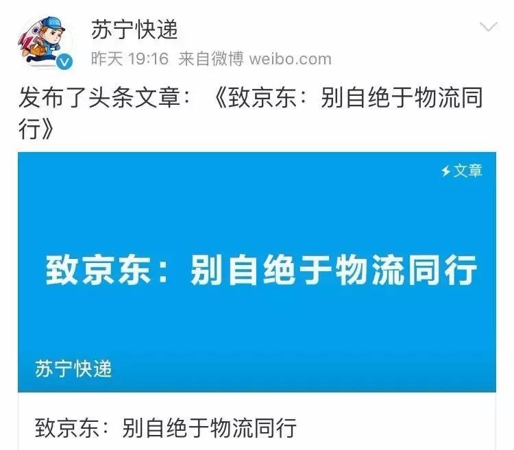 京东回应快递大面积停摆,京东最新快递战略