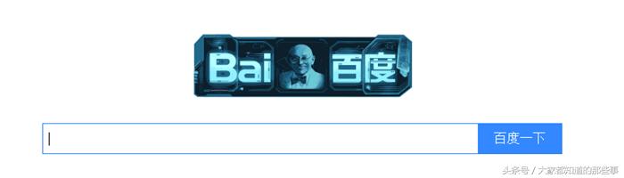 百度logo为什么换了,今天百度为什么整改