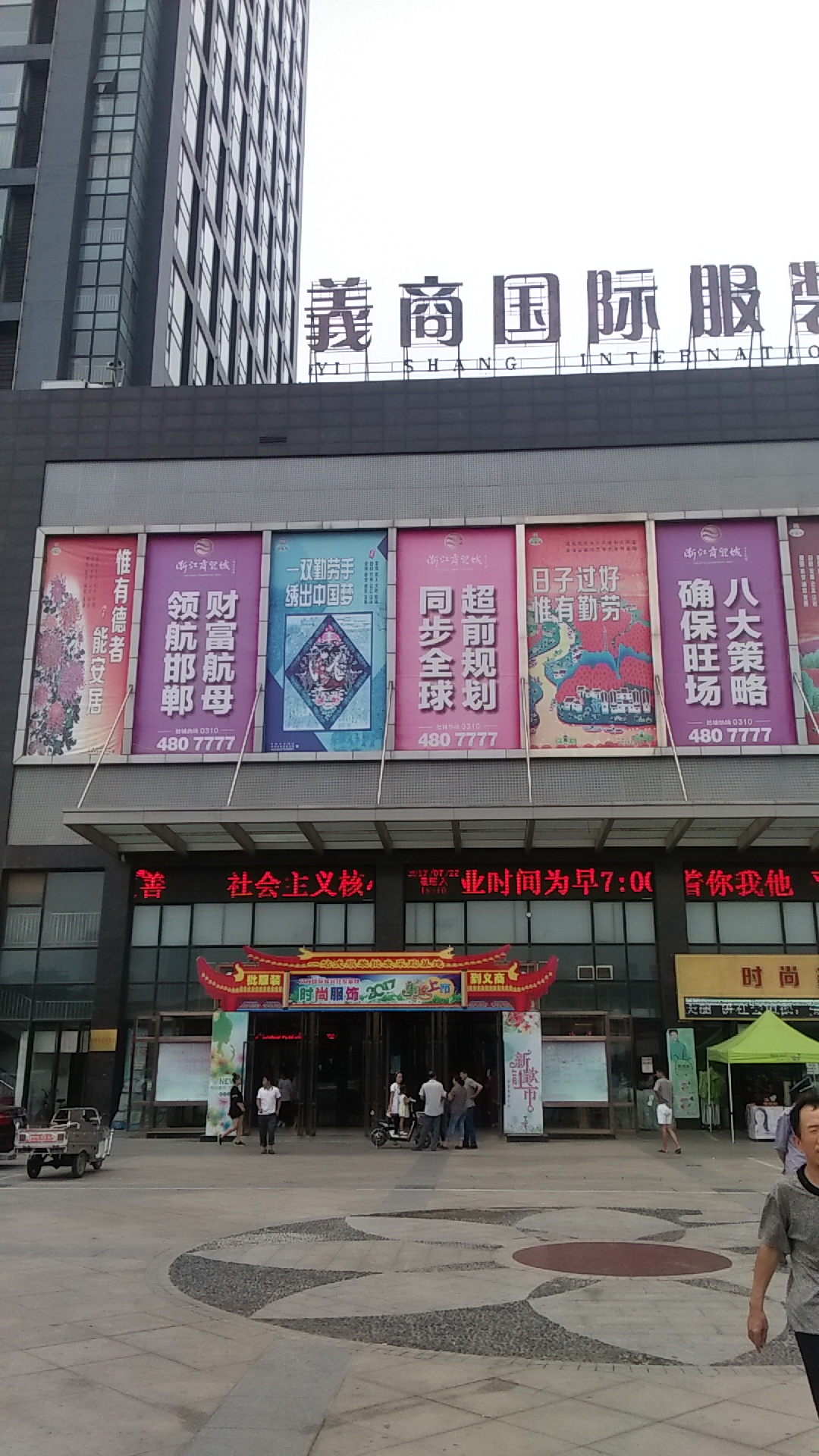 邯郸义商国际店,邯郸义商国际比较火的店铺