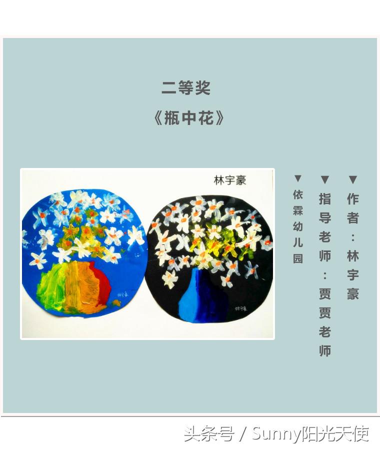 上海阳光天使杯获奖作品,阳光天使杯上海